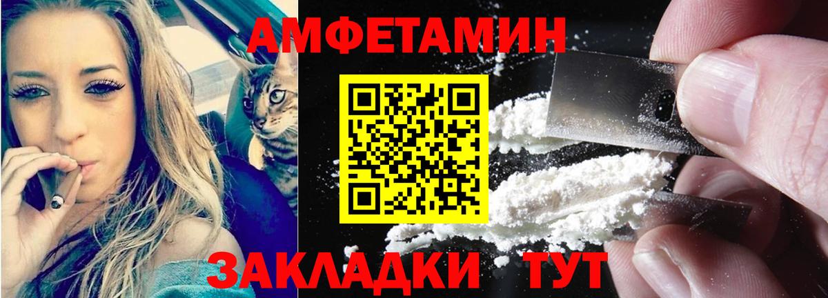 АМФЕТАМИН 97% Костомукша