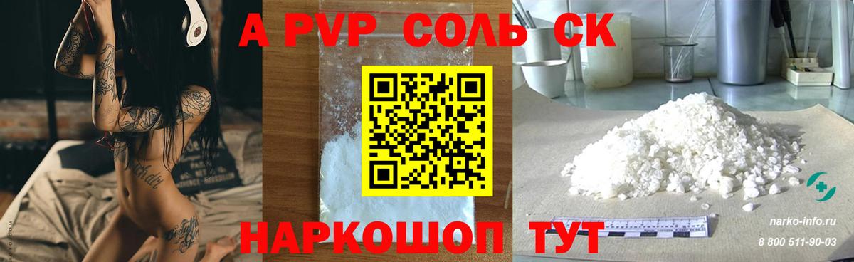 А ПВП крисы CK  Вход с VPN  Костомукша  цены   А ПВП СК  Alpha-PVP СК 
