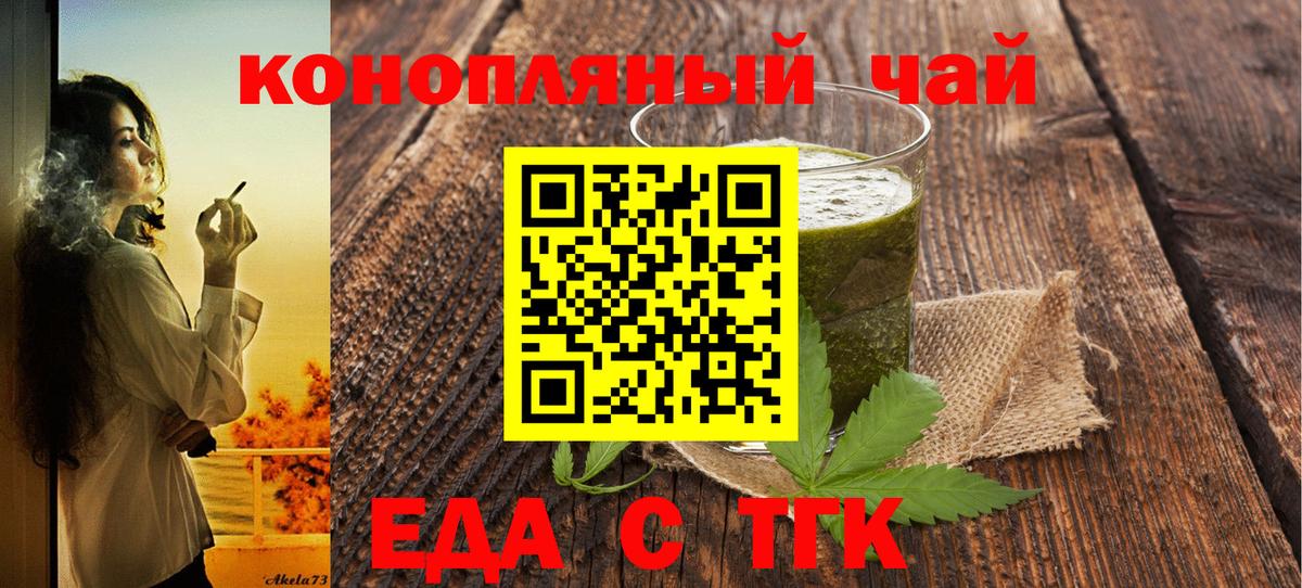 Cannafood конопля  Вход с VPN  Костомукша 