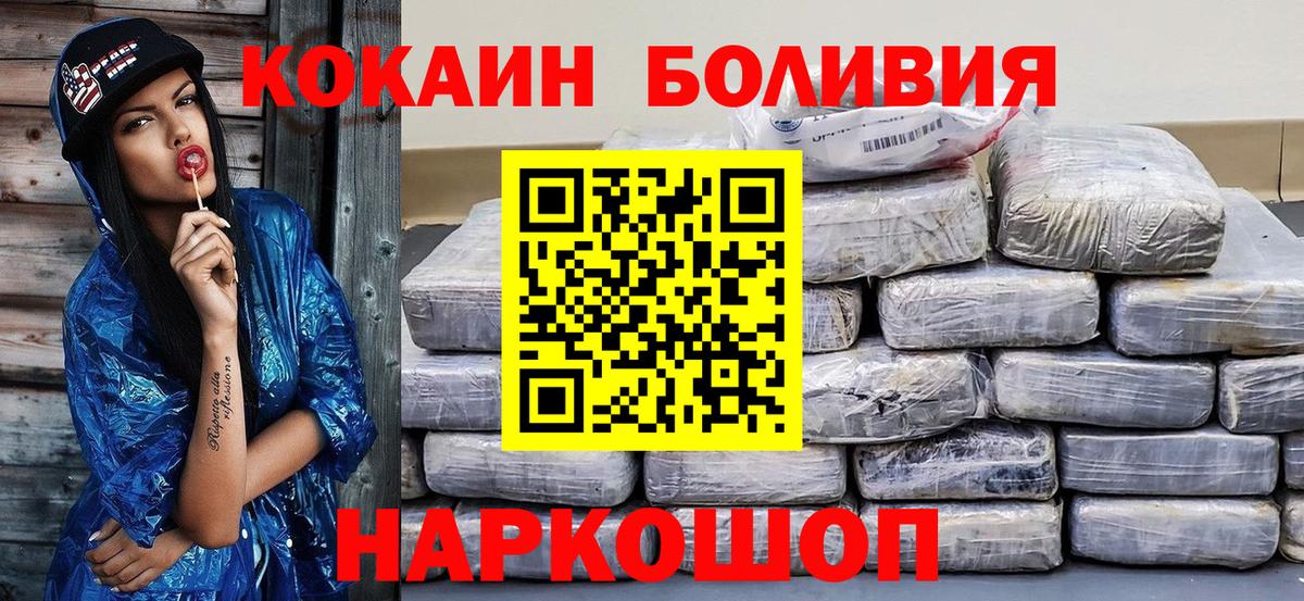 КОКАИН Перу  Вход с VPN  Cocaine  Костомукша 