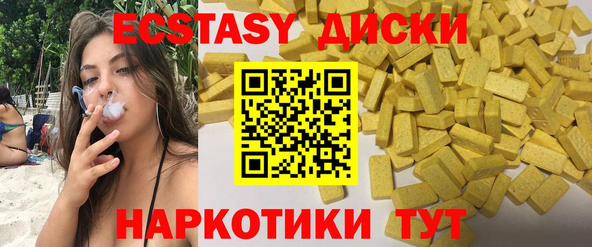 Экстази  ЭКСТАЗИ диски  Вход с VPN  Экстази Punisher  Костомукша 