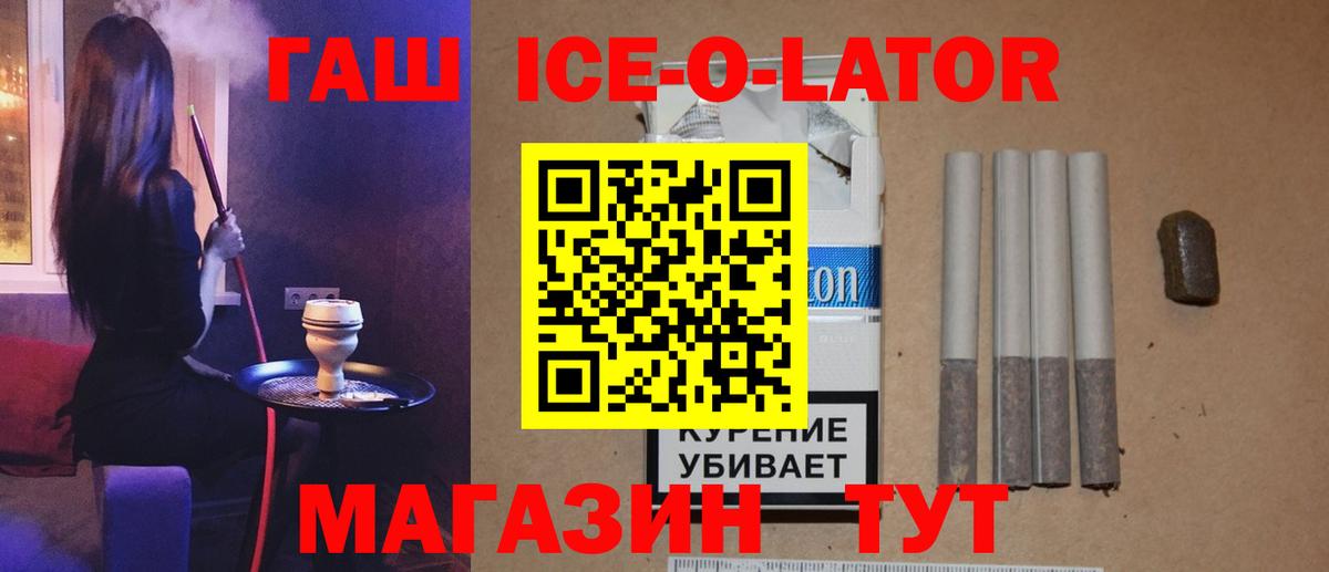 Гашиш hashish  ГАШ хэш  Вход с VPN  Костомукша 