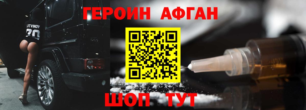 ГЕРОИН хмурый  Вход с VPN  Костомукша 