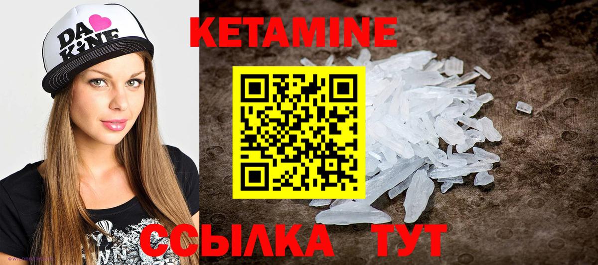 КЕТАМИН VHQ Костомукша
