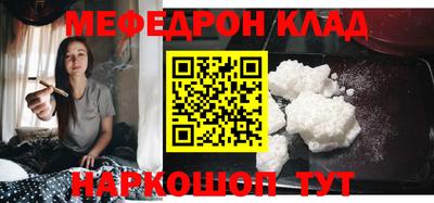 меф Кинель