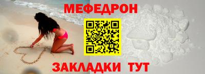 меф Анапа