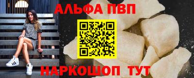 альфа пвп Кимры