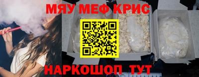 меф Кинель