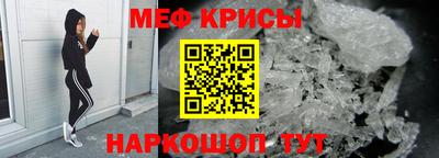 меф Кинель