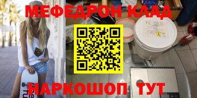 меф Кинель