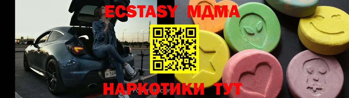 МДМА Molly  Вход с VPN  MDMA  Костомукша 