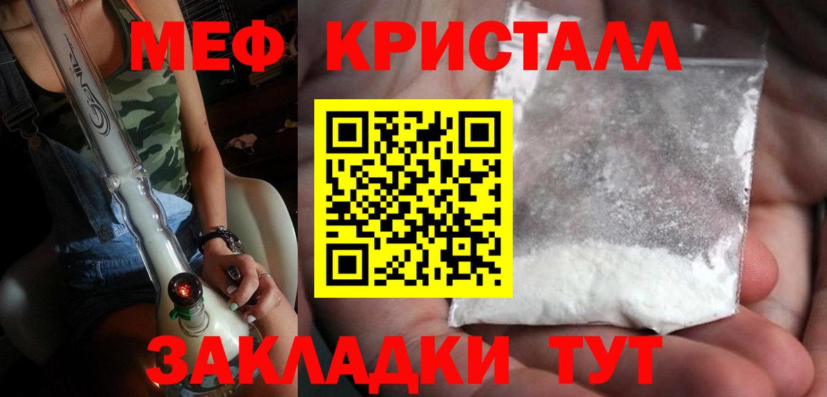 Меф мяу мяу кристаллы Костомукша
