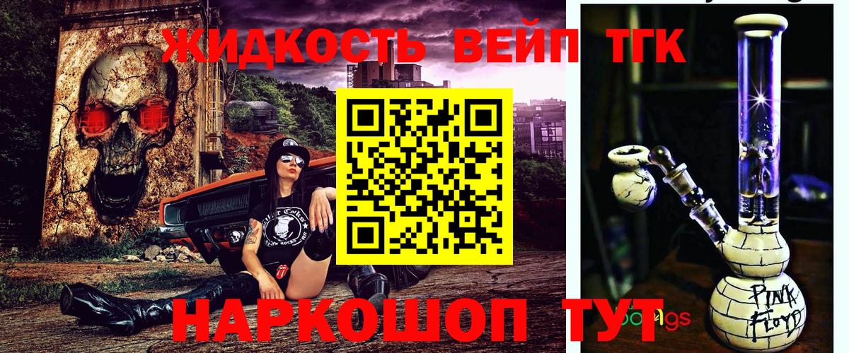 Костомукша  Дистиллят ТГК THC oil  Вход с VPN 